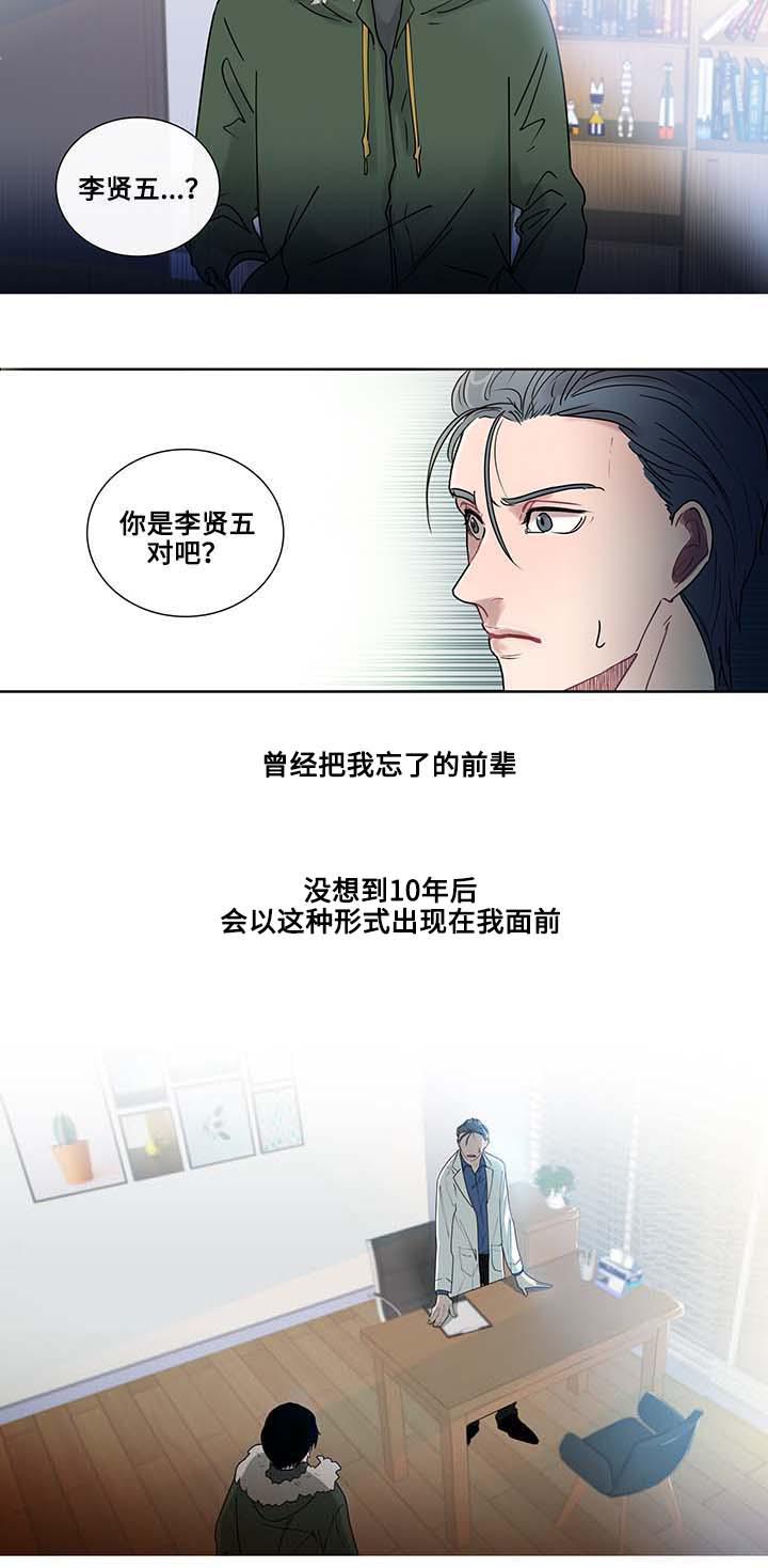 火影忍者漫画656话韩漫全集-1_第1话 1话无删减无遮挡章节图片 