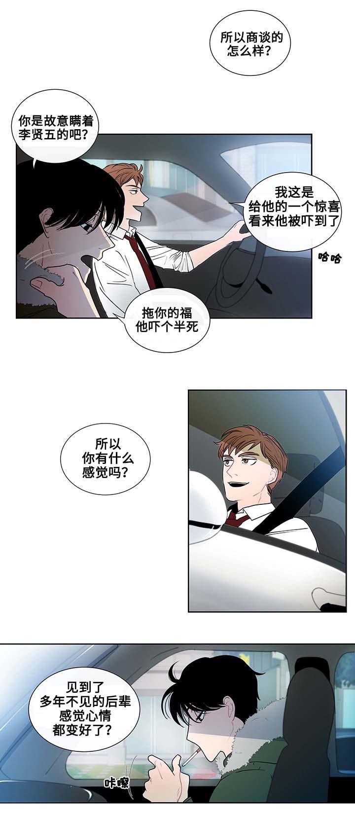 火影忍者漫画656话韩漫全集-1_第1话 1话无删减无遮挡章节图片 