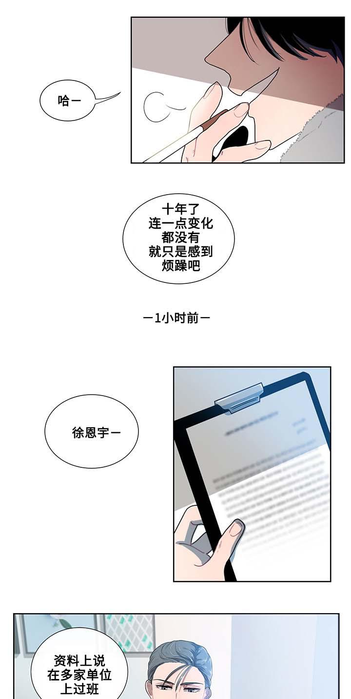 火影忍者漫画656话韩漫全集-1_第1话 1话无删减无遮挡章节图片 