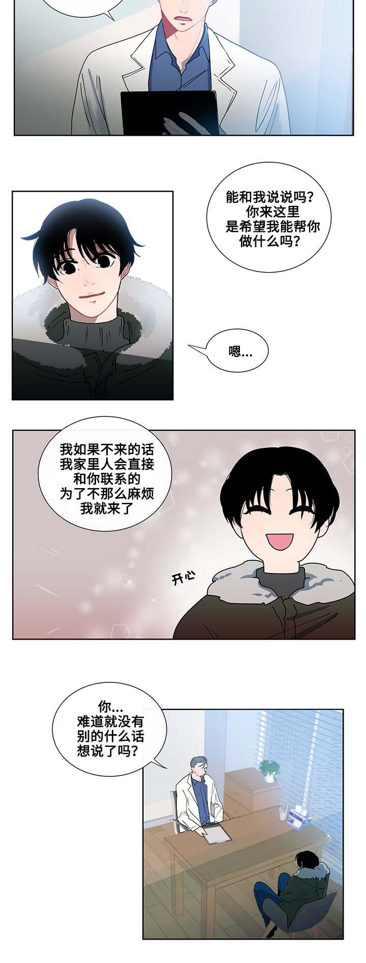 火影忍者漫画656话韩漫全集-1_第1话 1话无删减无遮挡章节图片 