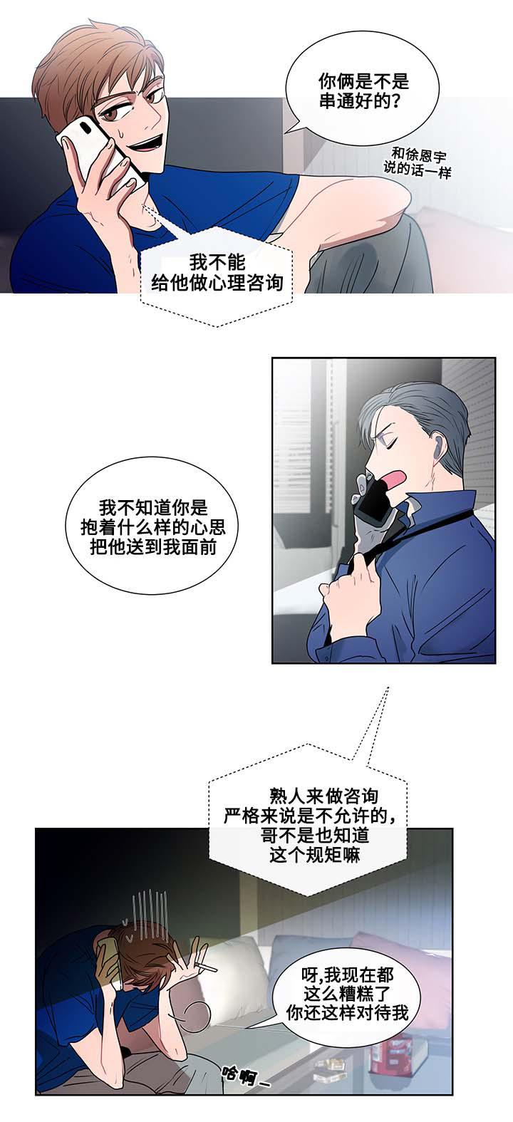 火影忍者漫画656话韩漫全集-1_第1话 1话无删减无遮挡章节图片 