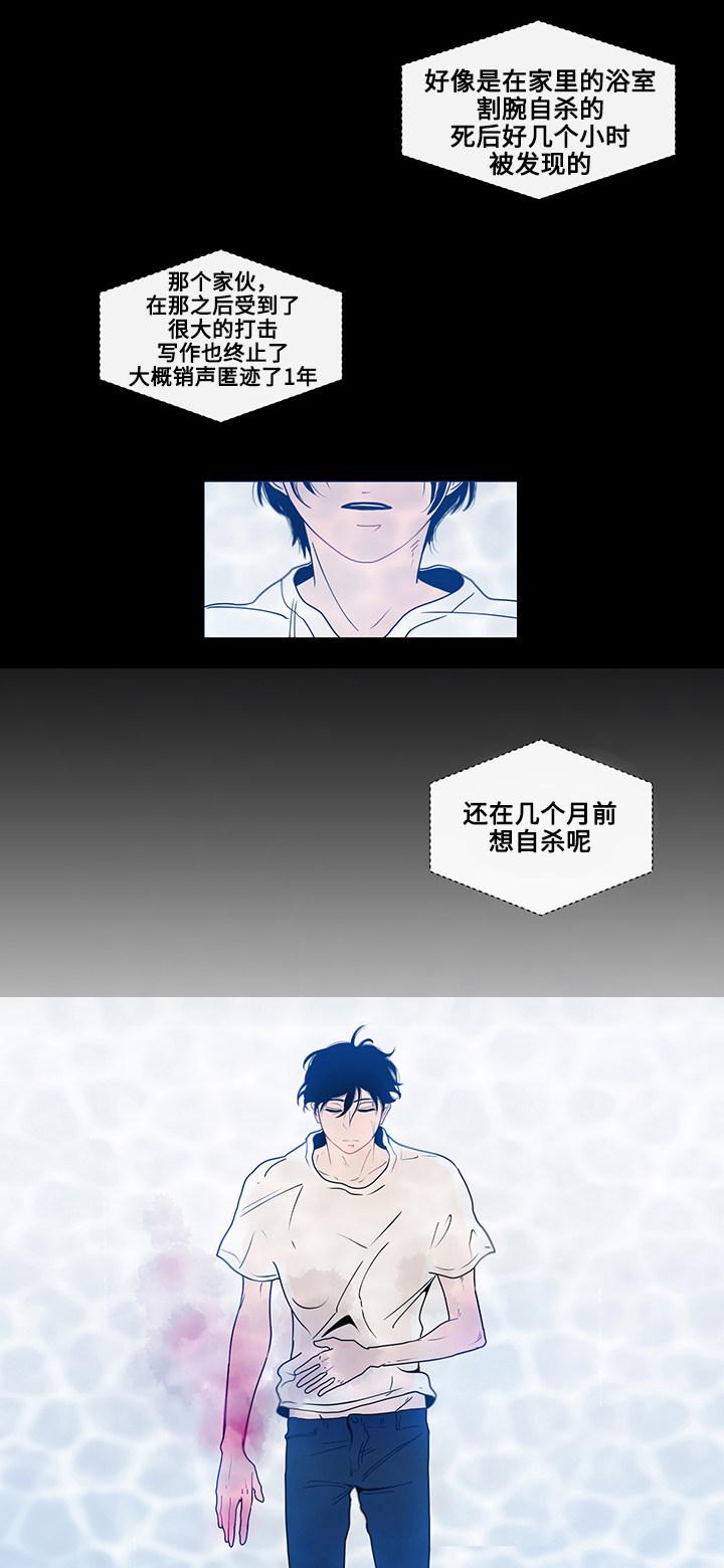 火影忍者漫画656话韩漫全集-2_第2话 2话无删减无遮挡章节图片 