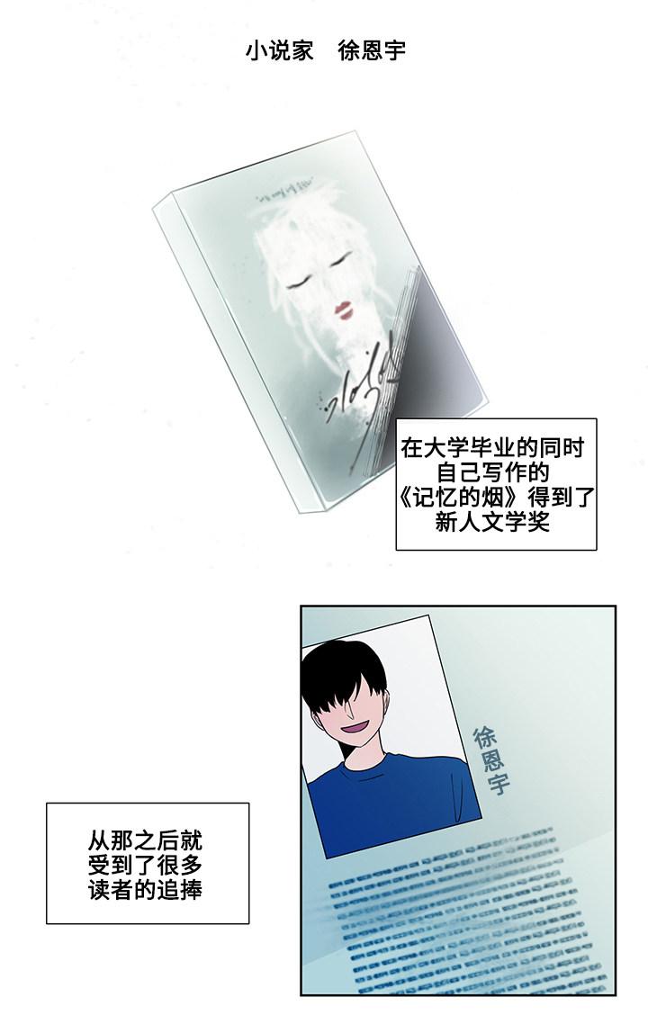 火影忍者漫画656话韩漫全集-2_第2话 2话无删减无遮挡章节图片 