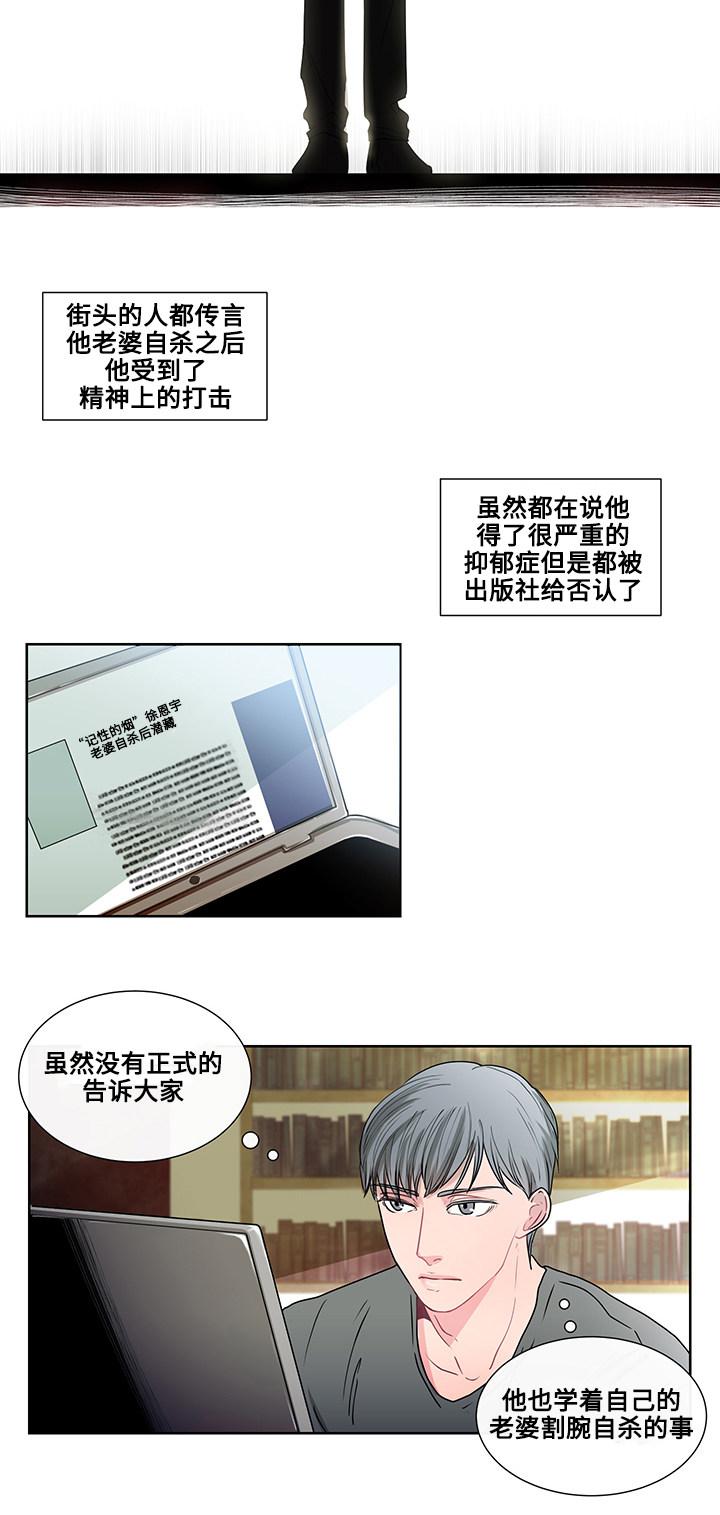 火影忍者漫画656话韩漫全集-2_第2话 2话无删减无遮挡章节图片 