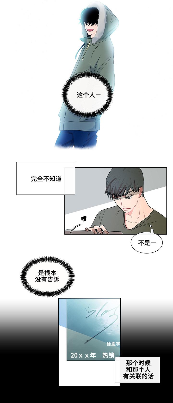 火影忍者漫画656话韩漫全集-2_第2话 2话无删减无遮挡章节图片 