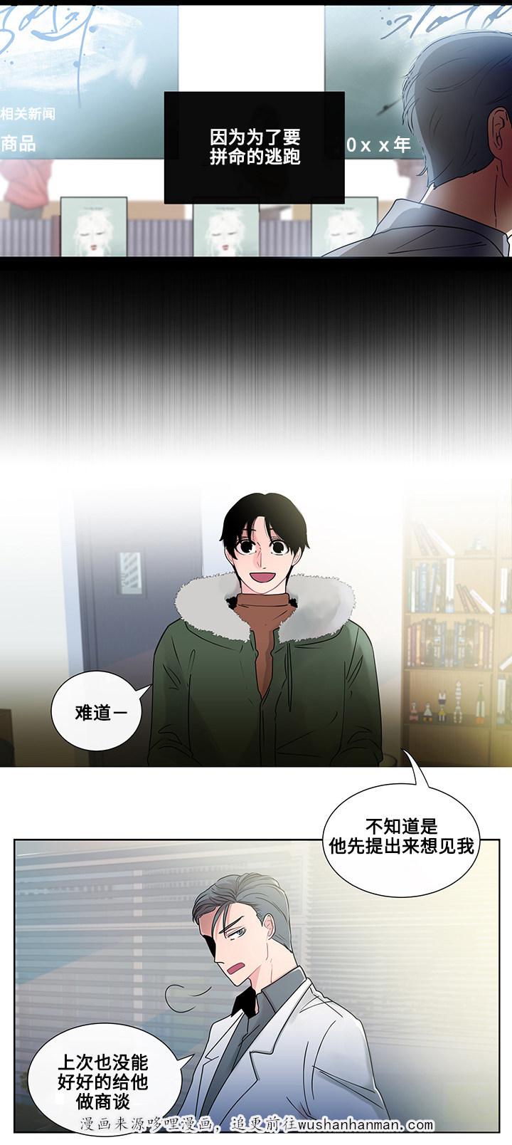 火影忍者漫画656话韩漫全集-2_第2话 2话无删减无遮挡章节图片 