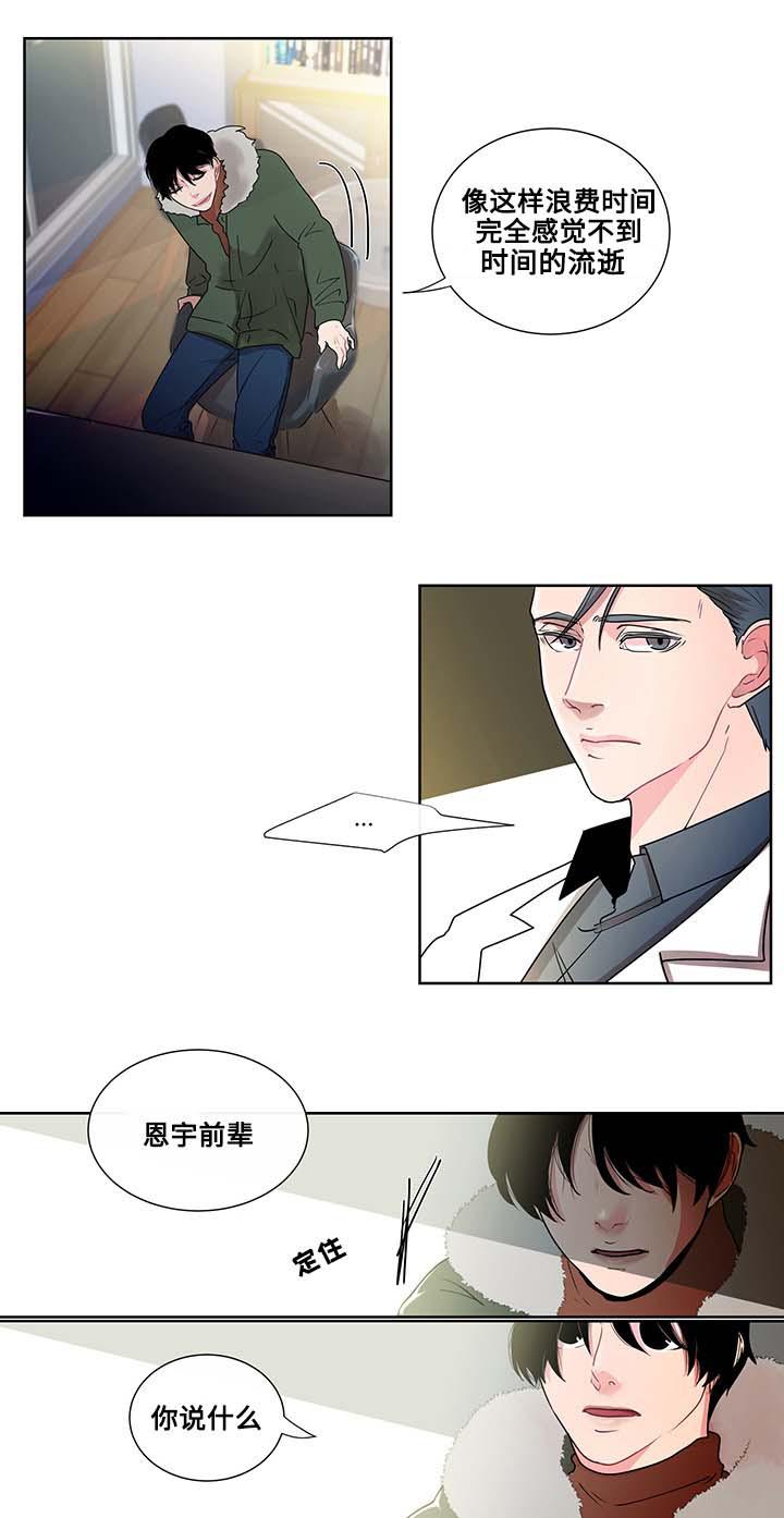 火影忍者漫画656话韩漫全集-2_第2话 2话无删减无遮挡章节图片 