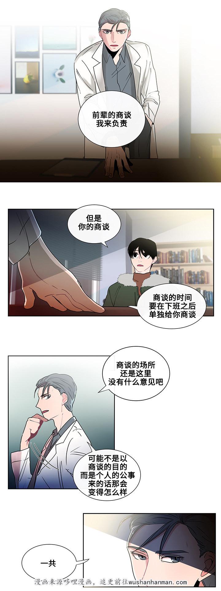 火影忍者漫画656话韩漫全集-2_第2话 2话无删减无遮挡章节图片 