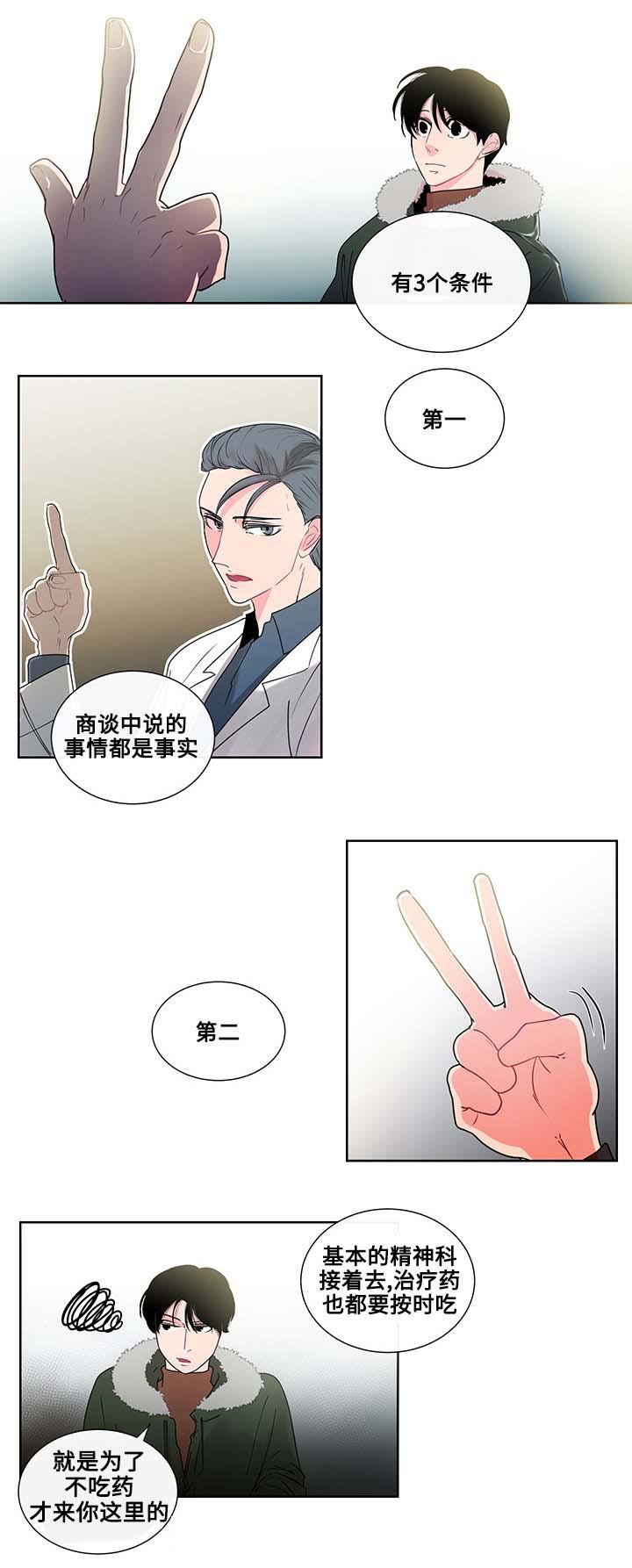 火影忍者漫画656话韩漫全集-2_第2话 2话无删减无遮挡章节图片 