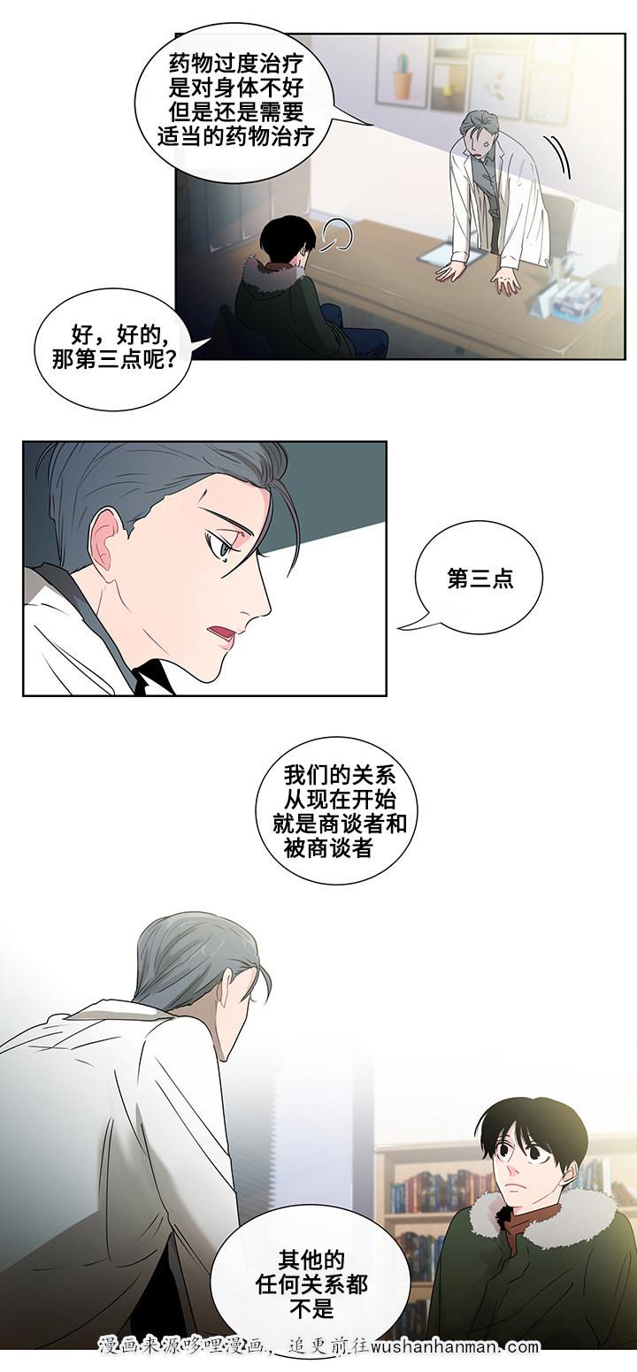 火影忍者漫画656话韩漫全集-2_第2话 2话无删减无遮挡章节图片 