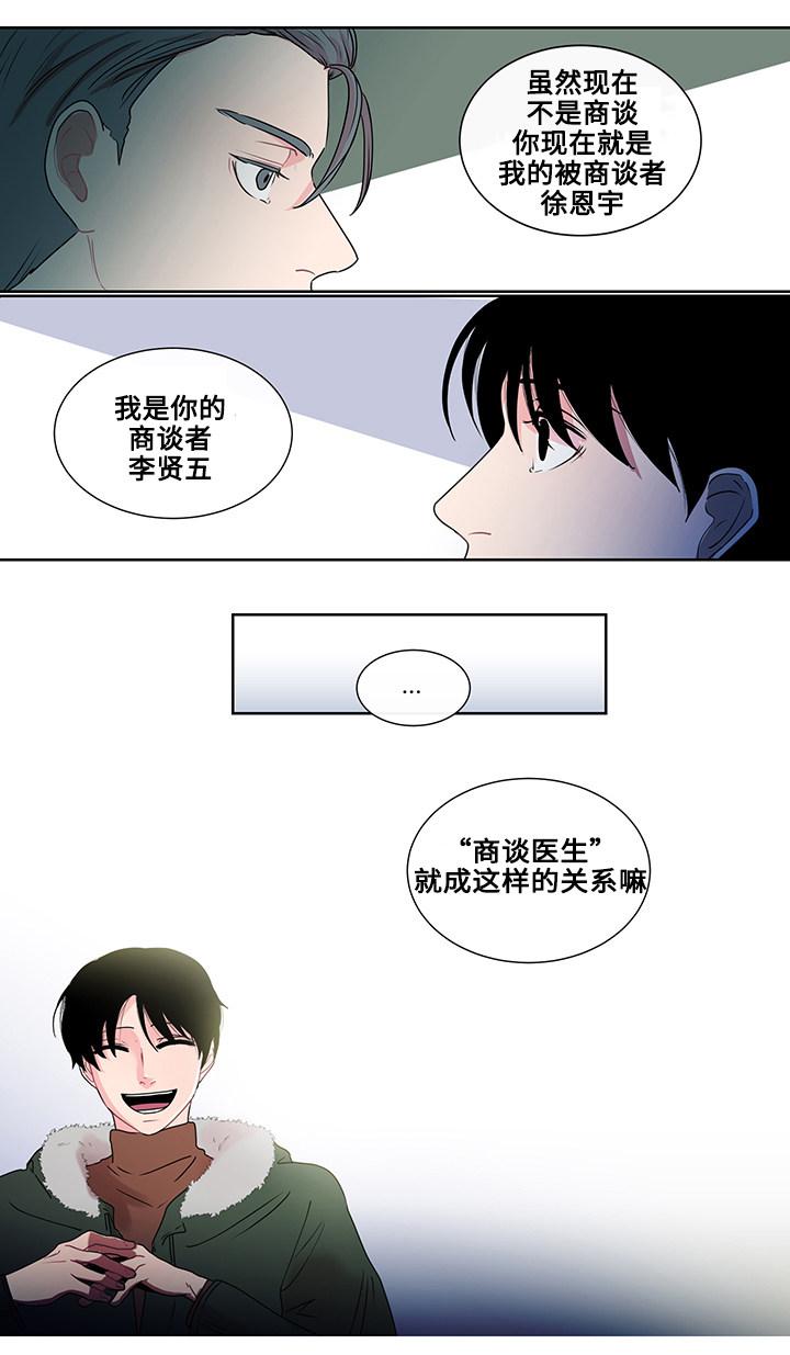 火影忍者漫画656话韩漫全集-2_第2话 2话无删减无遮挡章节图片 