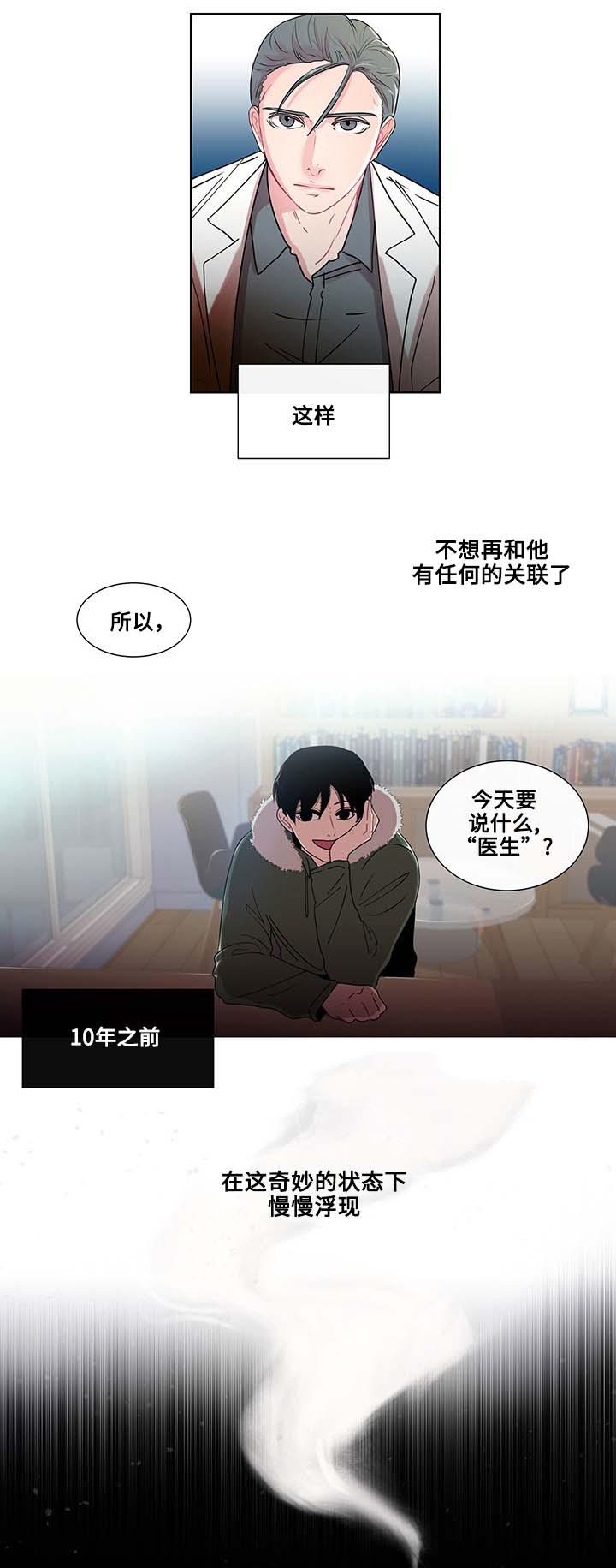 火影忍者漫画656话韩漫全集-3_第3话 3话无删减无遮挡章节图片 