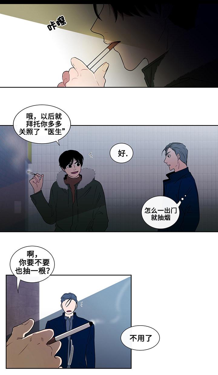 火影忍者漫画656话韩漫全集-3_第3话 3话无删减无遮挡章节图片 