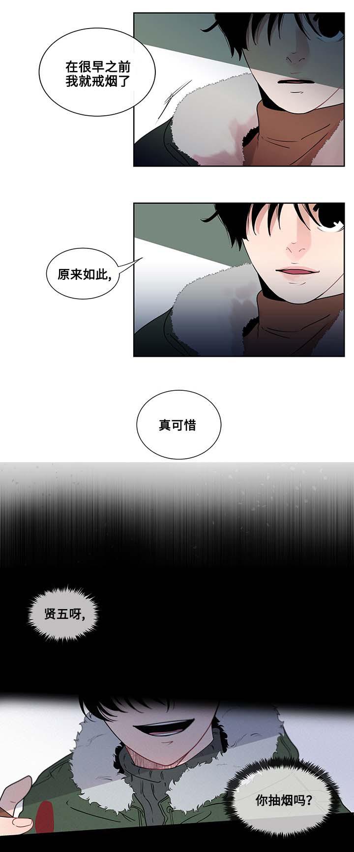 火影忍者漫画656话韩漫全集-3_第3话 3话无删减无遮挡章节图片 