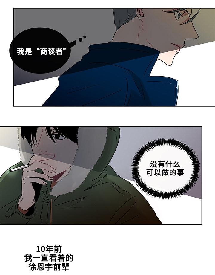 火影忍者漫画656话韩漫全集-3_第3话 3话无删减无遮挡章节图片 