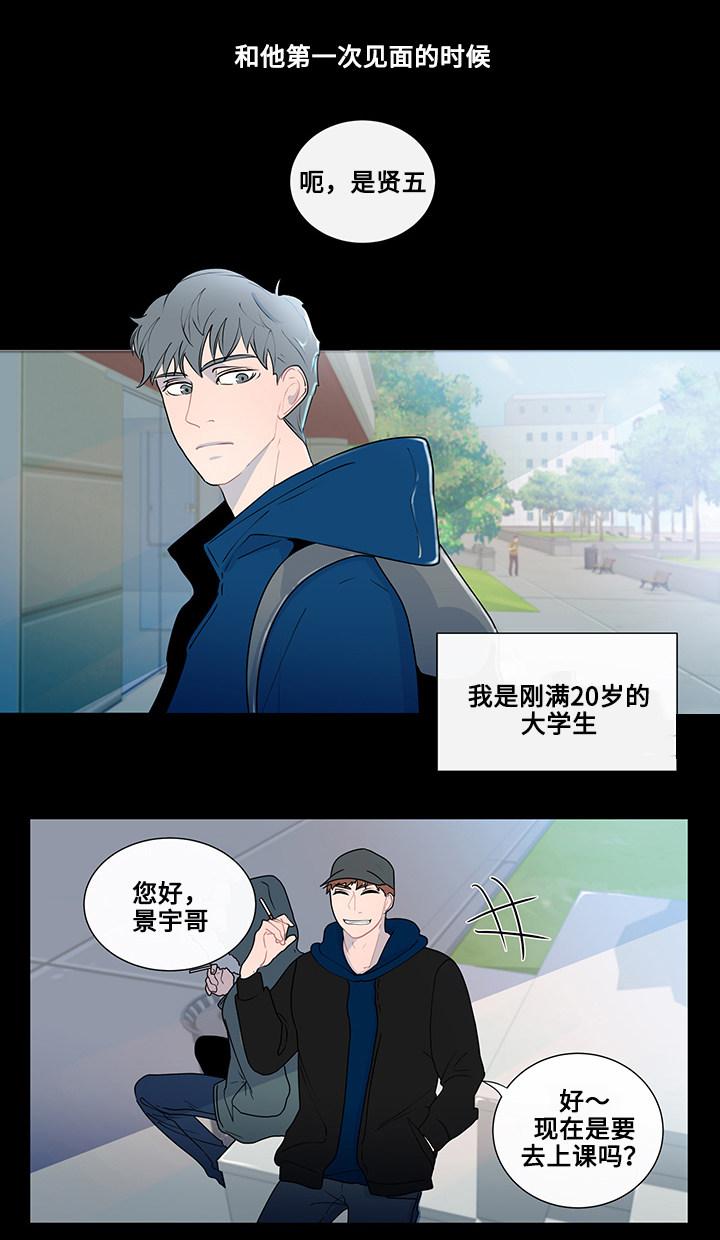 火影忍者漫画656话韩漫全集-3_第3话 3话无删减无遮挡章节图片 