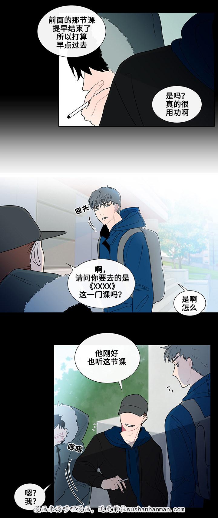 火影忍者漫画656话韩漫全集-3_第3话 3话无删减无遮挡章节图片 