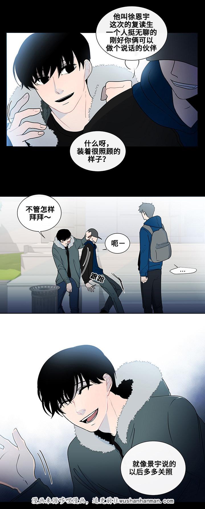 火影忍者漫画656话韩漫全集-3_第3话 3话无删减无遮挡章节图片 