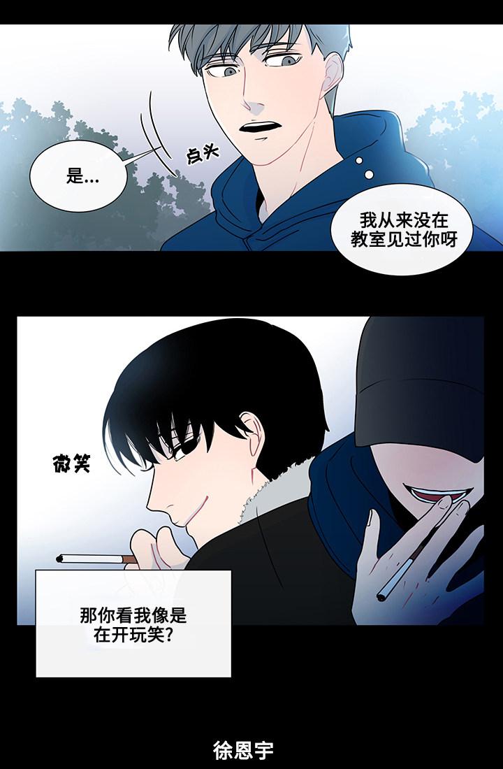火影忍者漫画656话韩漫全集-3_第3话 3话无删减无遮挡章节图片 