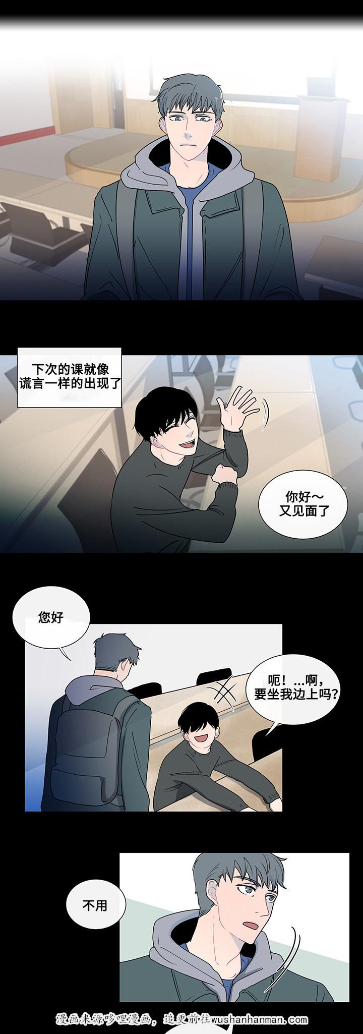 火影忍者漫画656话韩漫全集-3_第3话 3话无删减无遮挡章节图片 