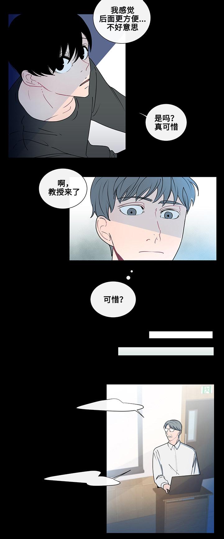 火影忍者漫画656话韩漫全集-3_第3话 3话无删减无遮挡章节图片 