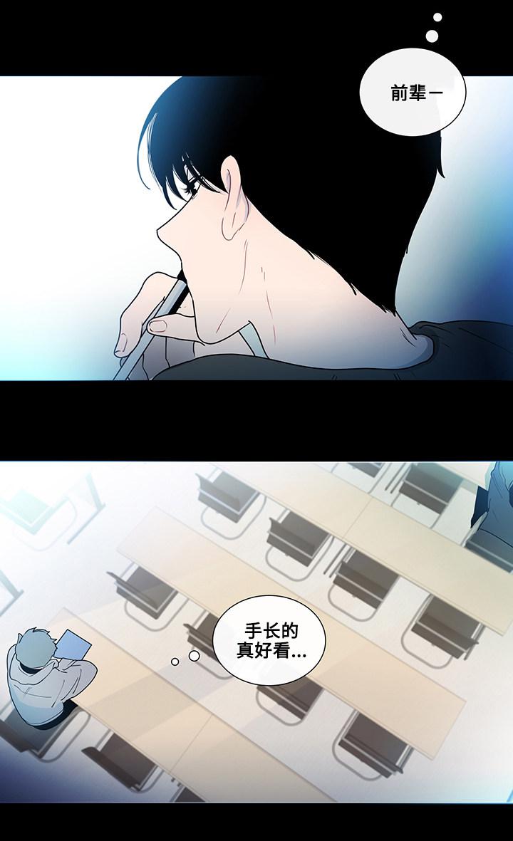 火影忍者漫画656话韩漫全集-3_第3话 3话无删减无遮挡章节图片 