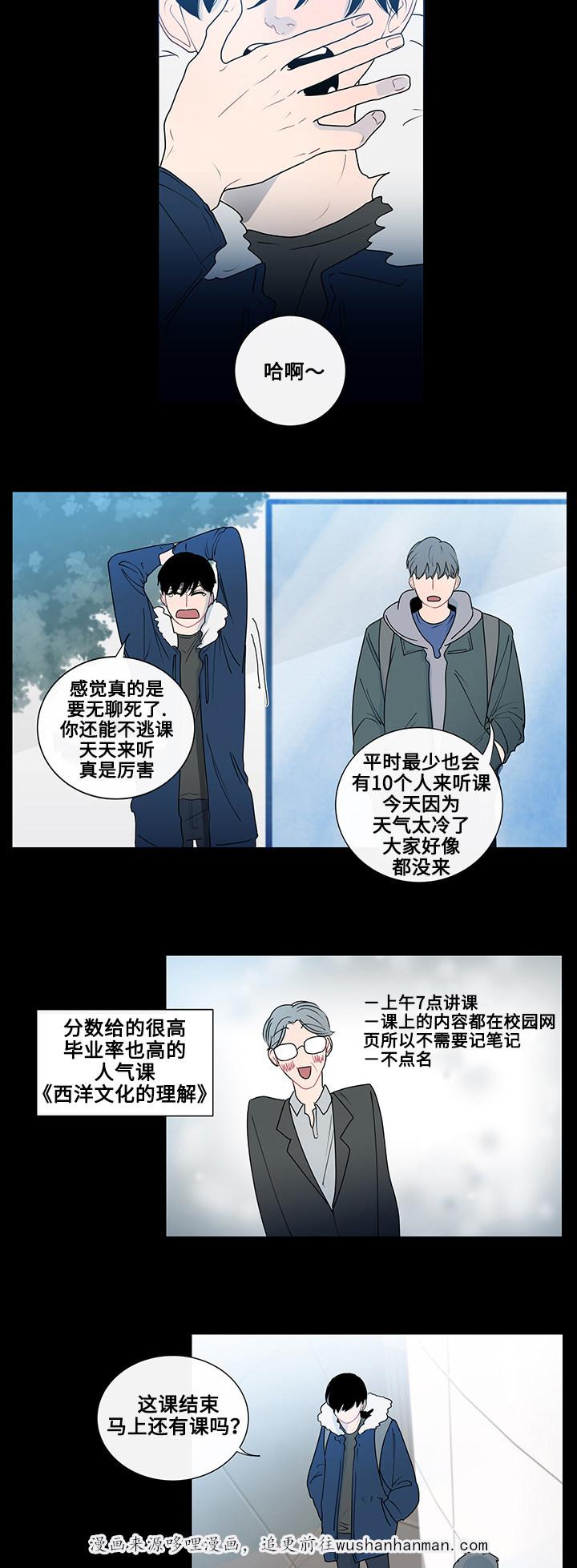 火影忍者漫画656话韩漫全集-3_第3话 3话无删减无遮挡章节图片 