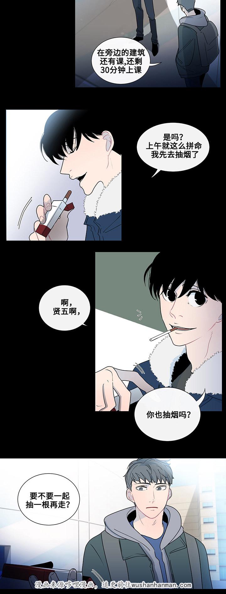 火影忍者漫画656话韩漫全集-3_第3话 3话无删减无遮挡章节图片 