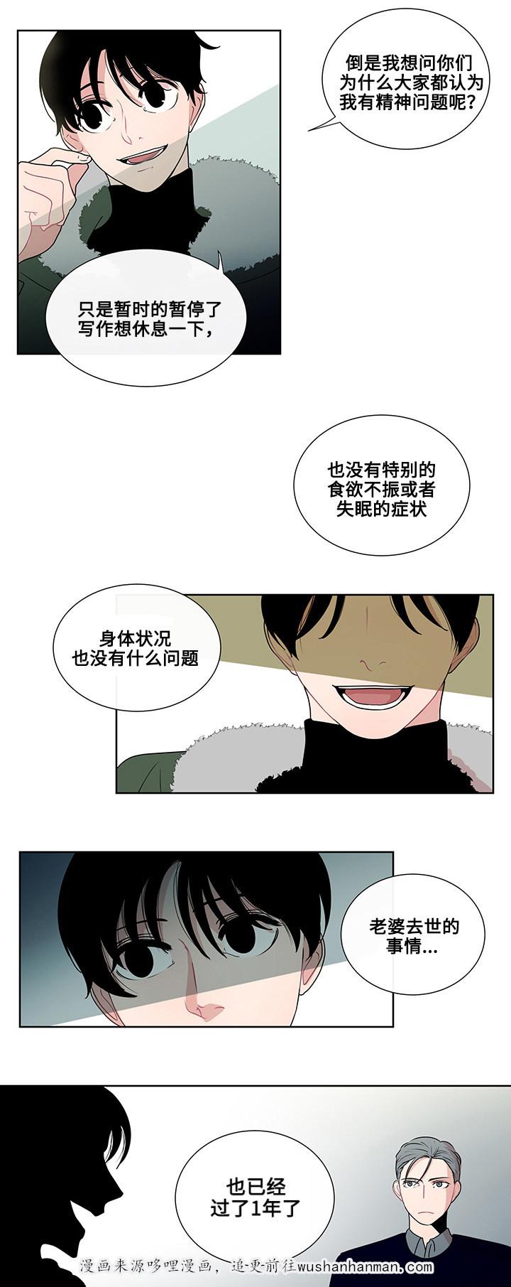 火影忍者漫画656话韩漫全集-4_第4话 4话无删减无遮挡章节图片 