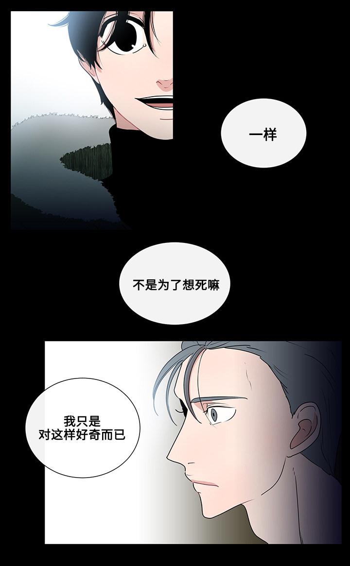 火影忍者漫画656话韩漫全集-4_第4话 4话无删减无遮挡章节图片 