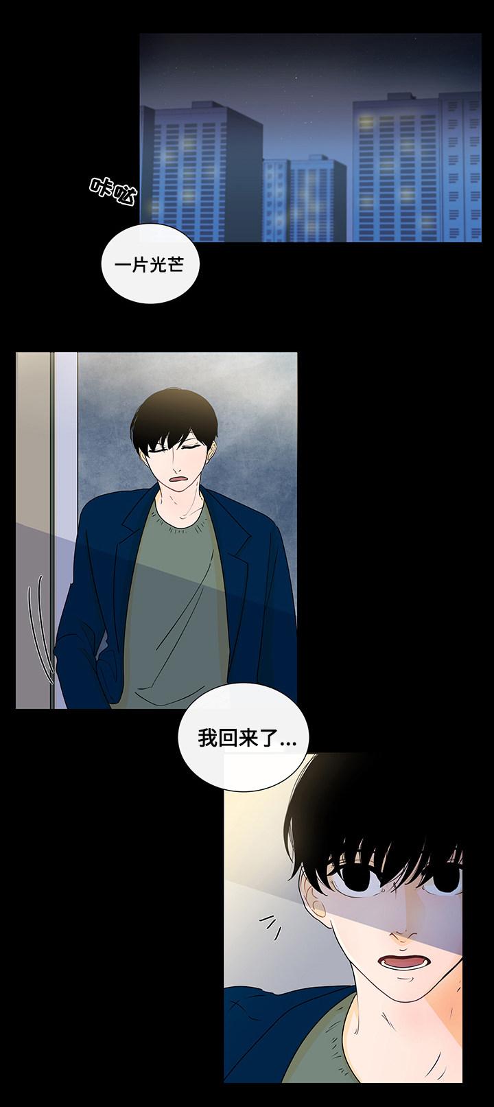 火影忍者漫画656话韩漫全集-4_第4话 4话无删减无遮挡章节图片 