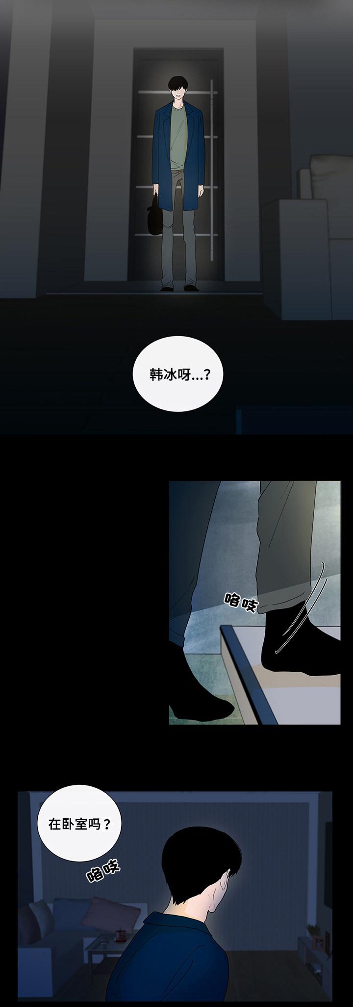 火影忍者漫画656话韩漫全集-4_第4话 4话无删减无遮挡章节图片 
