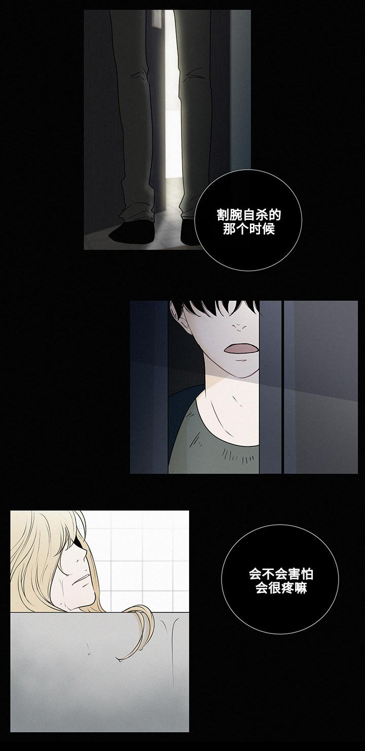 火影忍者漫画656话韩漫全集-4_第4话 4话无删减无遮挡章节图片 