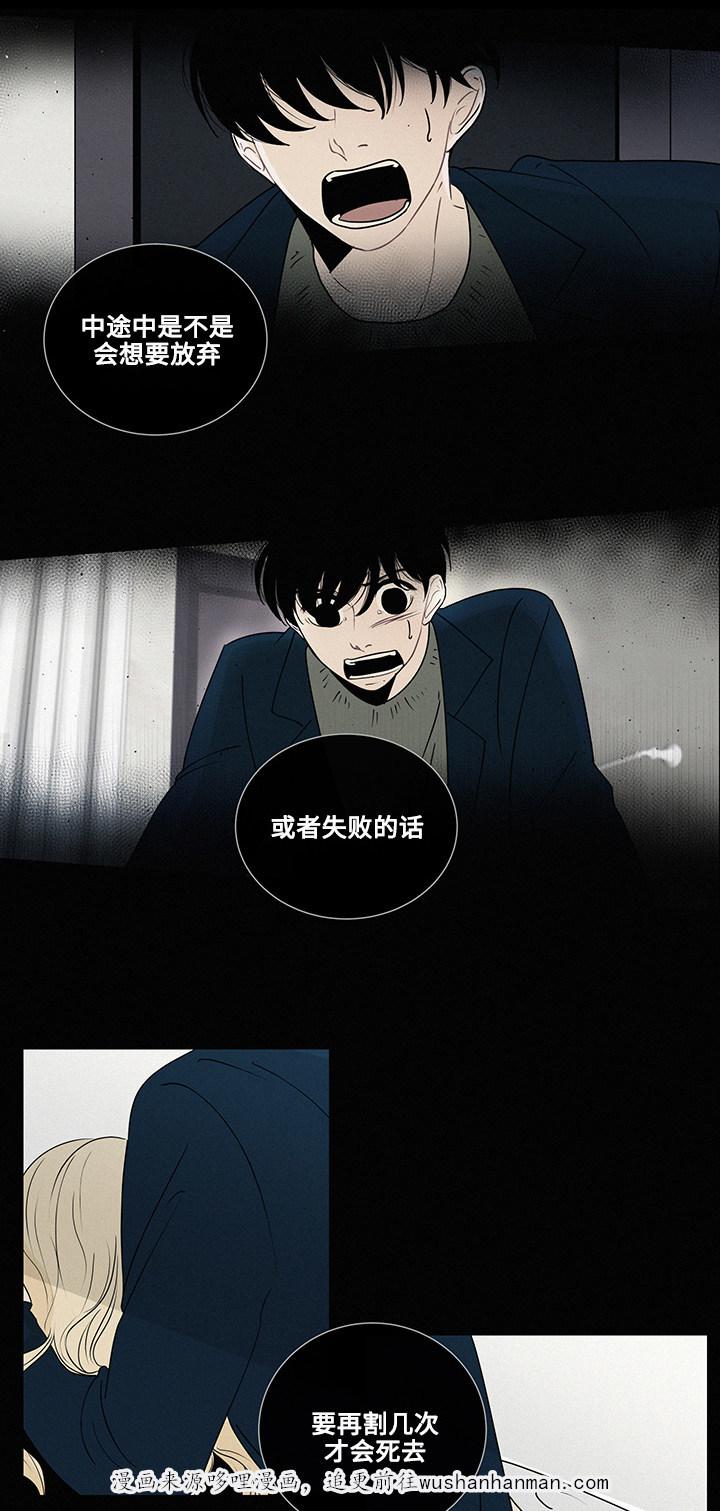 火影忍者漫画656话韩漫全集-4_第4话 4话无删减无遮挡章节图片 