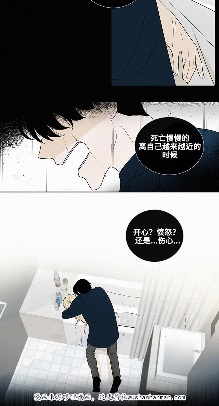 火影忍者漫画656话韩漫全集-4_第4话 4话无删减无遮挡章节图片 