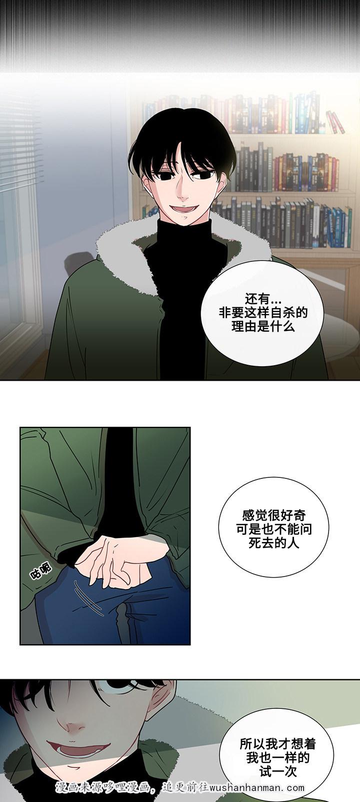 火影忍者漫画656话韩漫全集-4_第4话 4话无删减无遮挡章节图片 