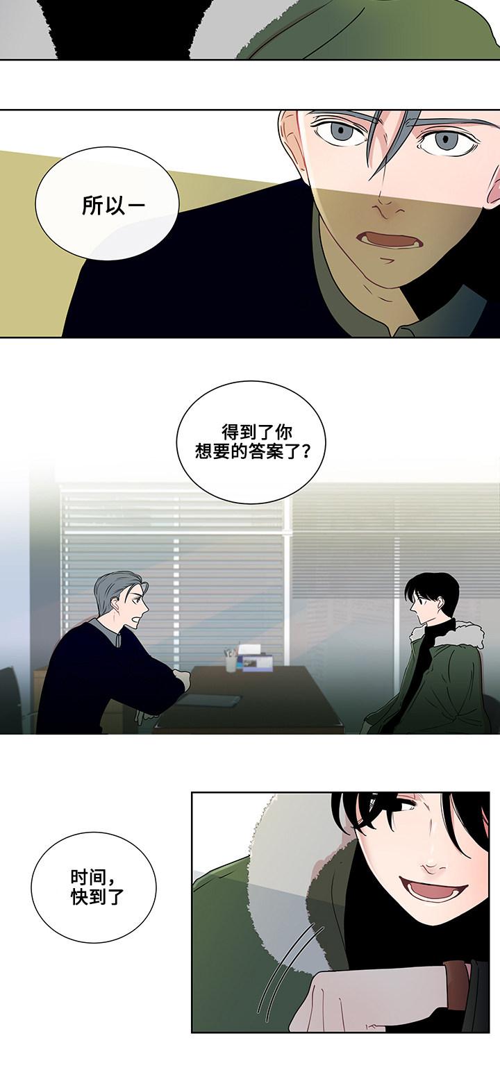 火影忍者漫画656话韩漫全集-4_第4话 4话无删减无遮挡章节图片 