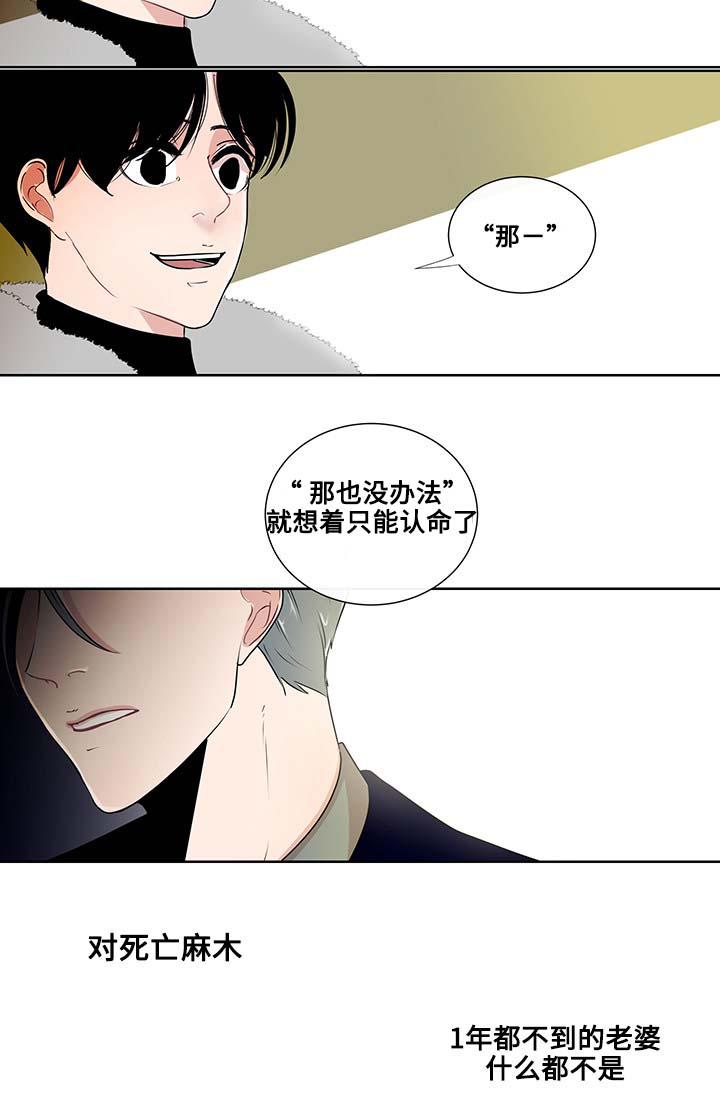 火影忍者漫画656话韩漫全集-4_第4话 4话无删减无遮挡章节图片 