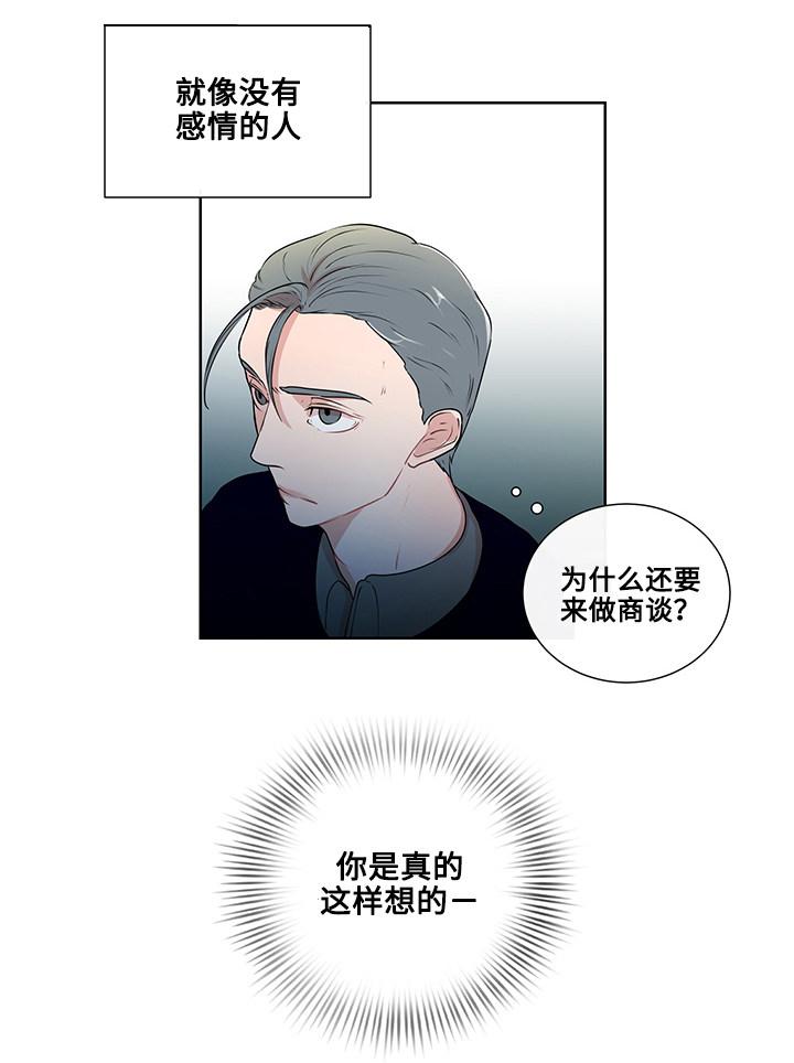火影忍者漫画656话韩漫全集-4_第4话 4话无删减无遮挡章节图片 