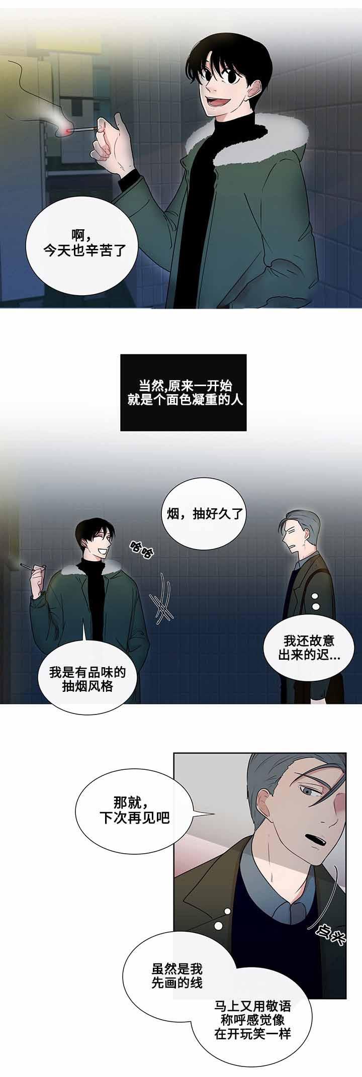 火影忍者漫画656话韩漫全集-5_第5话 5话无删减无遮挡章节图片 