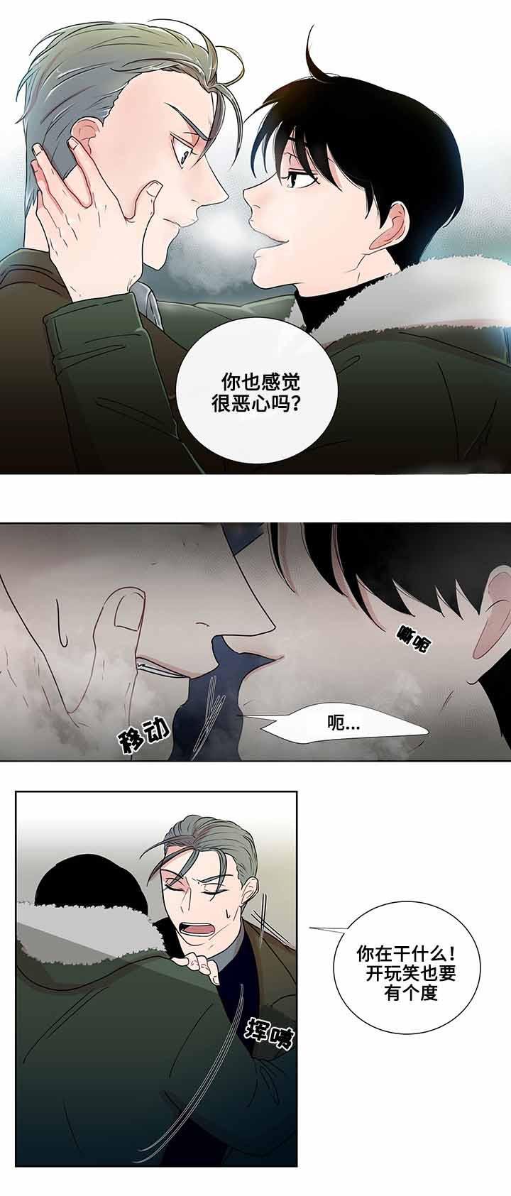火影忍者漫画656话韩漫全集-5_第5话 5话无删减无遮挡章节图片 