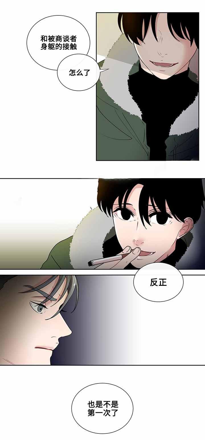 火影忍者漫画656话韩漫全集-5_第5话 5话无删减无遮挡章节图片 