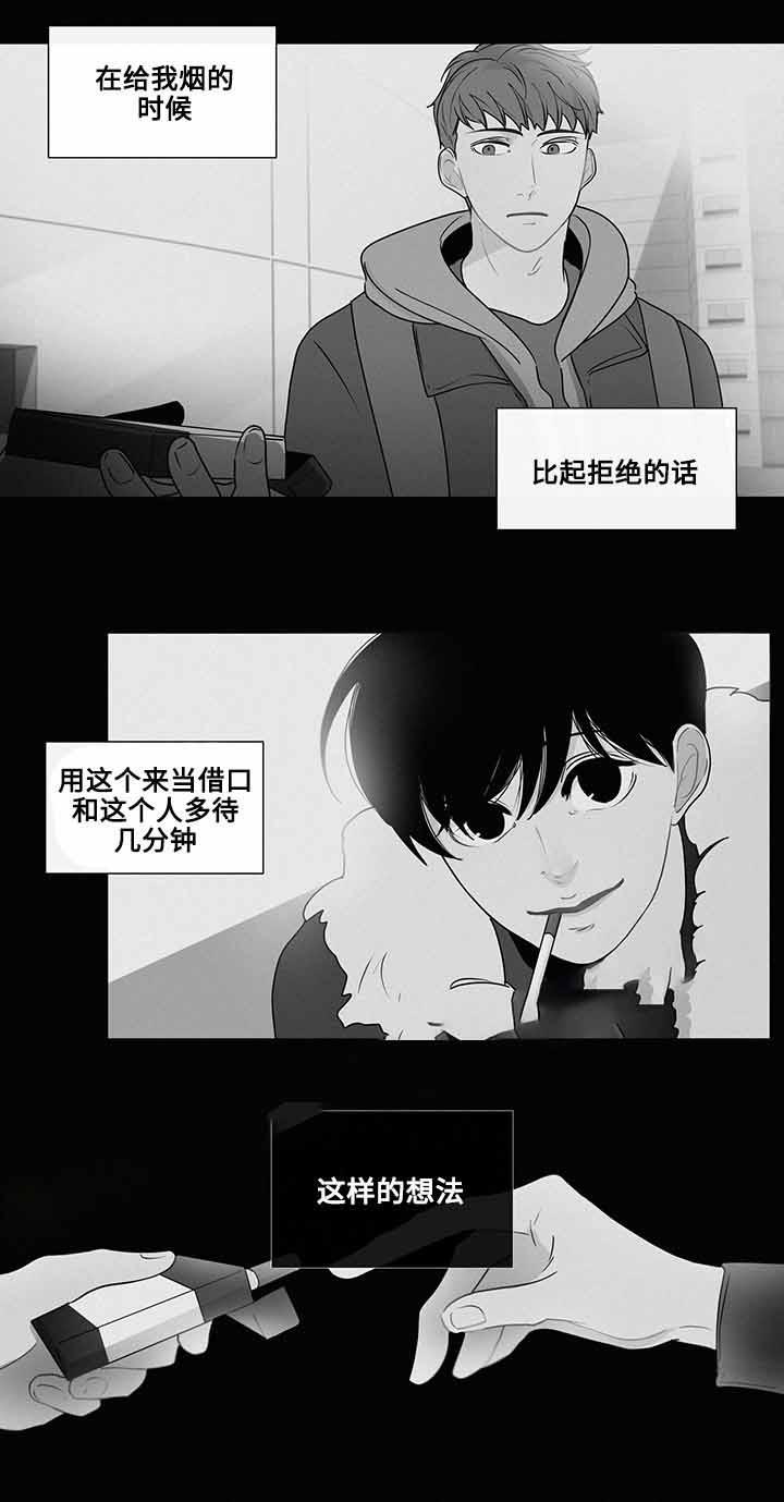 火影忍者漫画656话韩漫全集-5_第5话 5话无删减无遮挡章节图片 