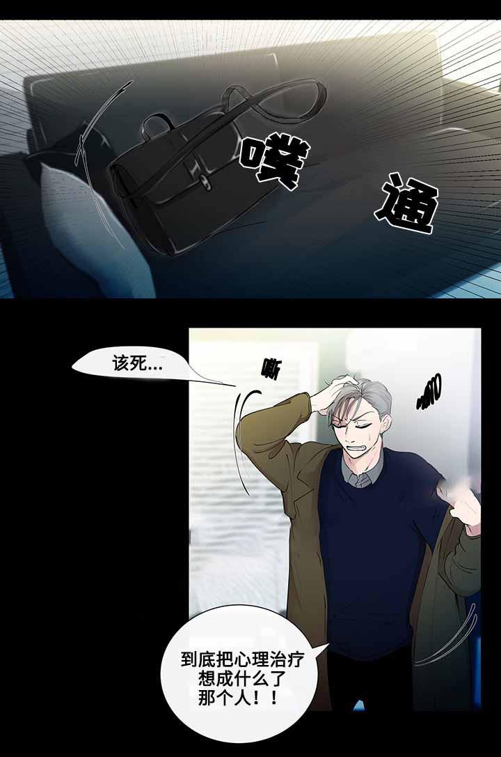 火影忍者漫画656话韩漫全集-5_第5话 5话无删减无遮挡章节图片 