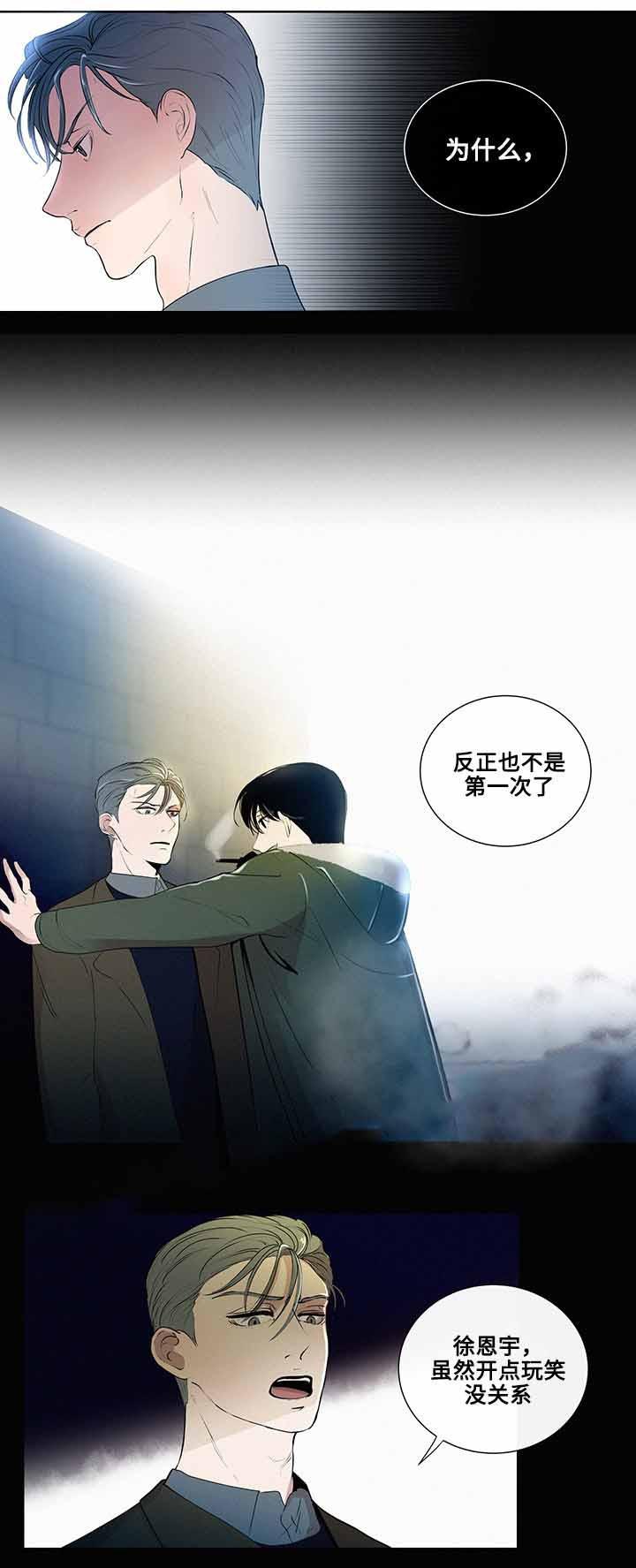 火影忍者漫画656话韩漫全集-5_第5话 5话无删减无遮挡章节图片 
