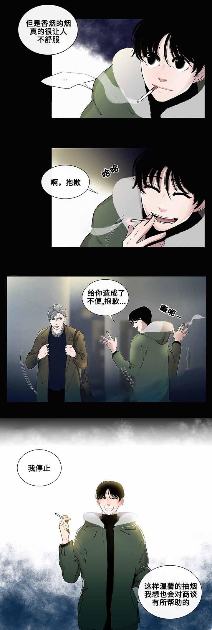 火影忍者漫画656话韩漫全集-5_第5话 5话无删减无遮挡章节图片 