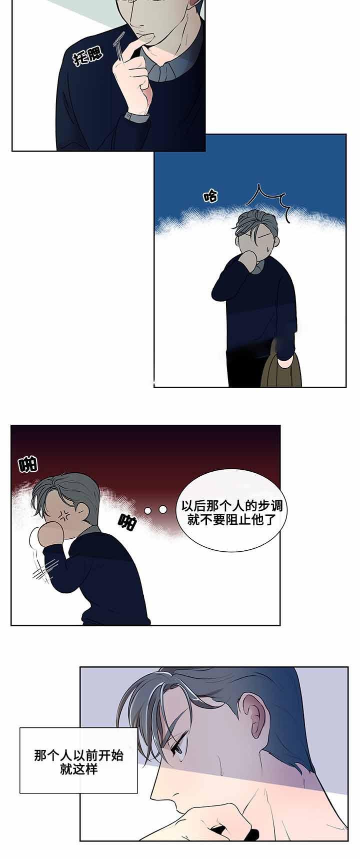 火影忍者漫画656话韩漫全集-6_第6话 6话无删减无遮挡章节图片 