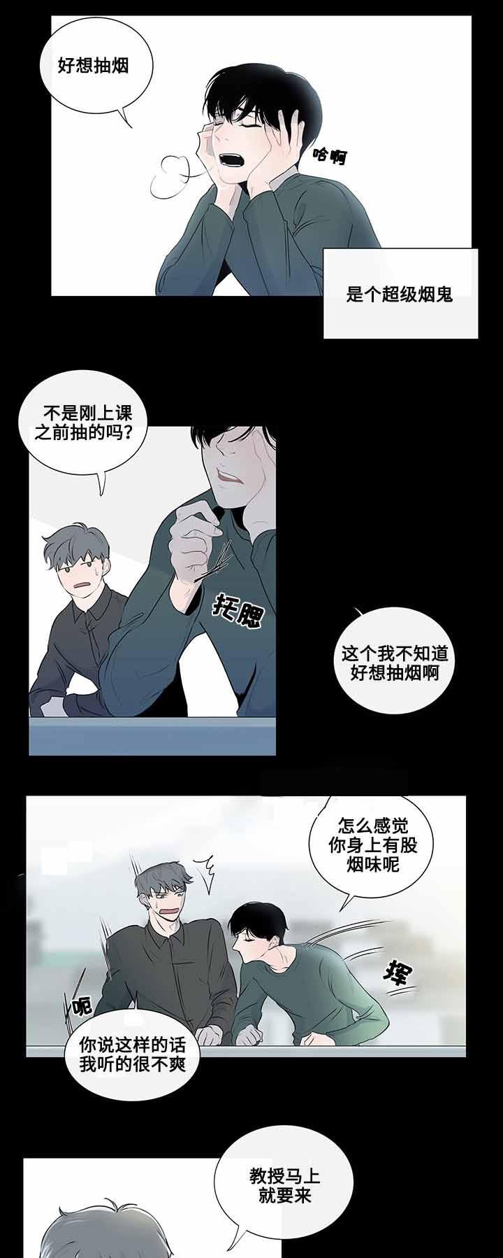 火影忍者漫画656话韩漫全集-6_第6话 6话无删减无遮挡章节图片 