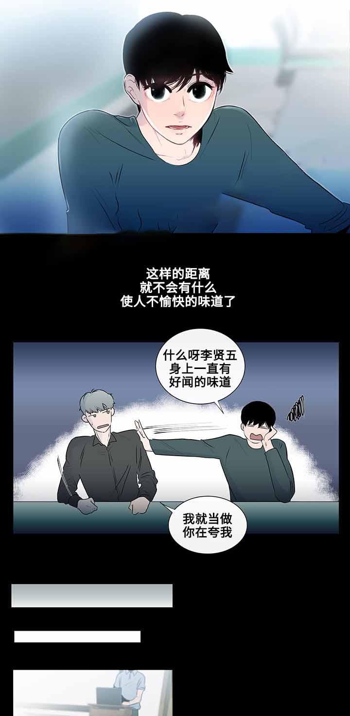 火影忍者漫画656话韩漫全集-6_第6话 6话无删减无遮挡章节图片 