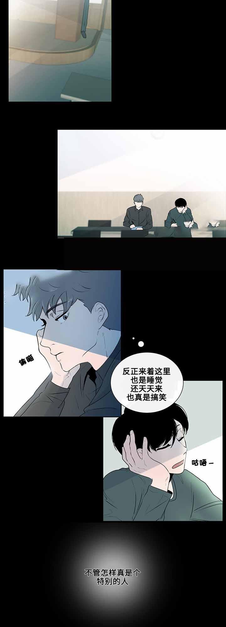 火影忍者漫画656话韩漫全集-6_第6话 6话无删减无遮挡章节图片 